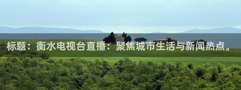 jr看球直播网